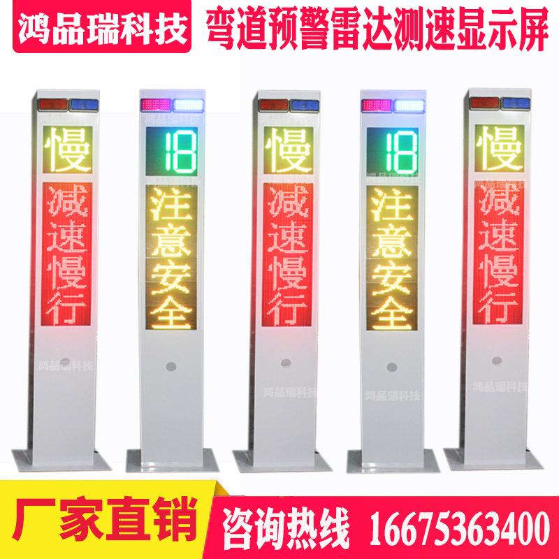 智能交通陡坡会车诱导预警LED显示屏弯道山路雷达测速提示警报屏