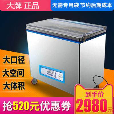 全自动干湿两用家用抽真空封口机塑封商用食品真空包装机