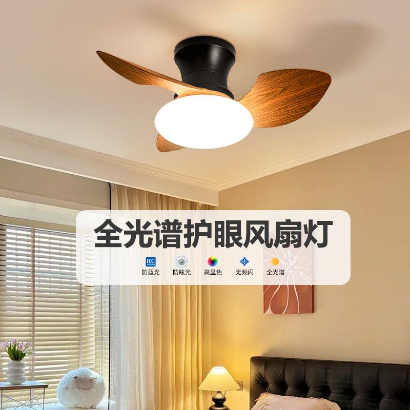 卧室风扇灯变频迷你超薄吸顶风扇灯变频吊扇灯跨境家用一体吊灯