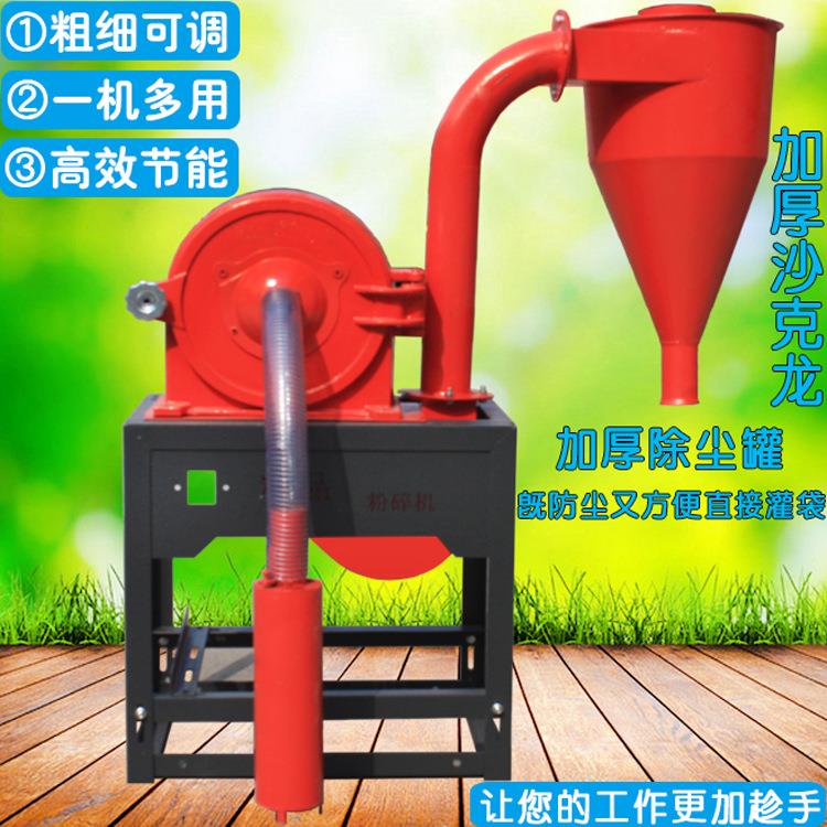 电压齿爪式玉米饲料磨粉机加厚型粮食粉碎机大型自吸动上料打粉机