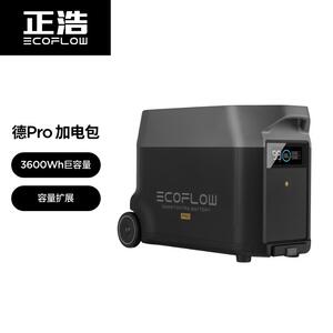 EcoFlow正浩德Pro加电包户外移动电源220v家用应急停电备用大功率