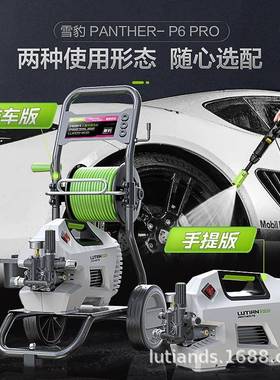 绿田洗车机大功率感应家用雪豹P6PRO超高压水枪强力刷车清洗神器