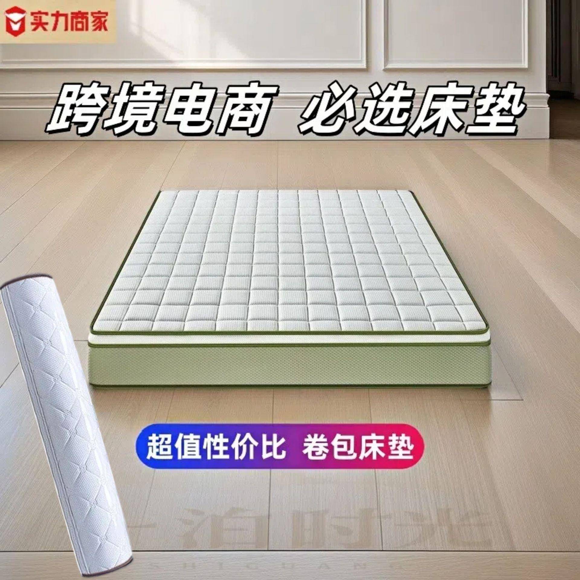 卷包弹簧乳胶床垫软硬两用酒店专用席梦思床垫家用卧室