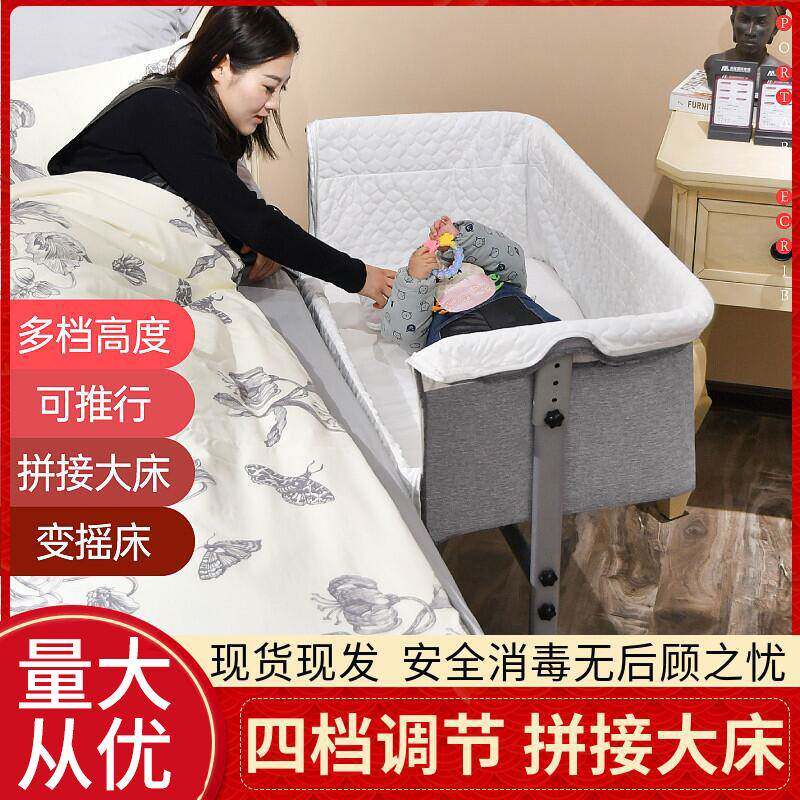 婴儿床拼接大床宝宝便携式多功能可移动摇篮床可折叠新生儿小摇床