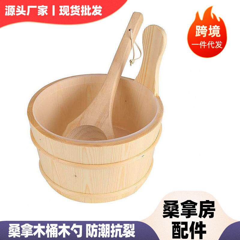 工厂直销桑拿桶汗蒸房木桶4L木勺干蒸房桑拿炉浇水桶送内胆