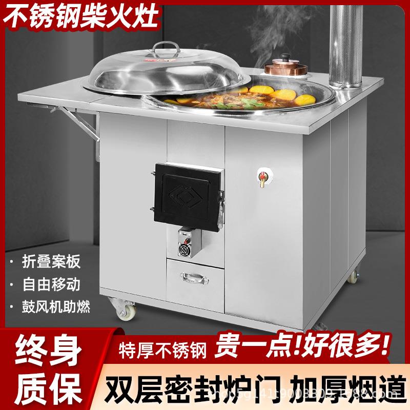 柴火灶不锈钢大锅土灶台户外移动烧木柴火炉灶具露营户外野营炉具