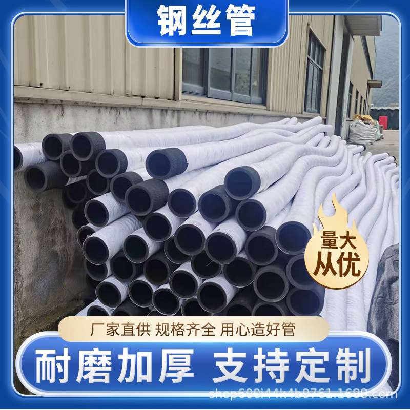 工业用大口径高压高耐磨钢丝缠绕吸排水胶管