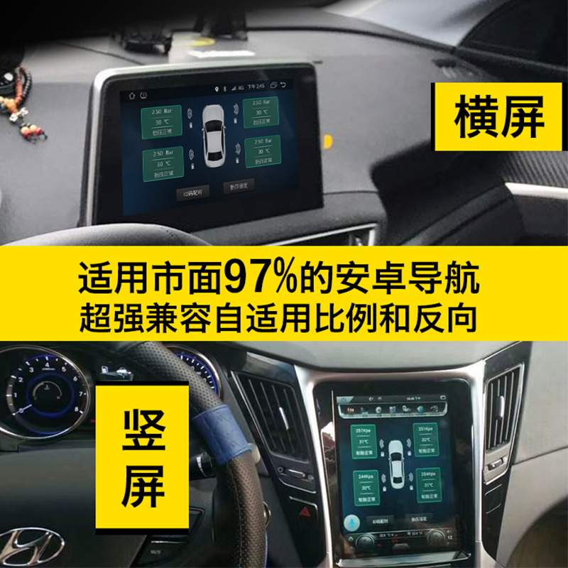 AT105安卓导航汽车载USB胎压监测器系统TPMS内外置轮温度检测