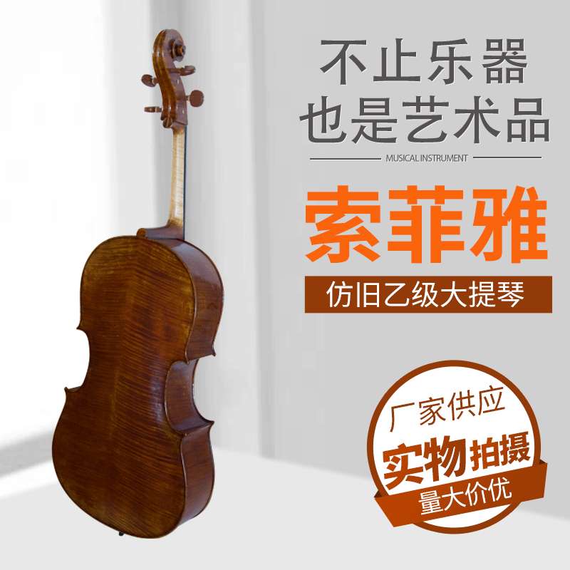 供应仿旧乙级大提琴实木大提琴初学者练习大提琴独奏演奏级大提琴