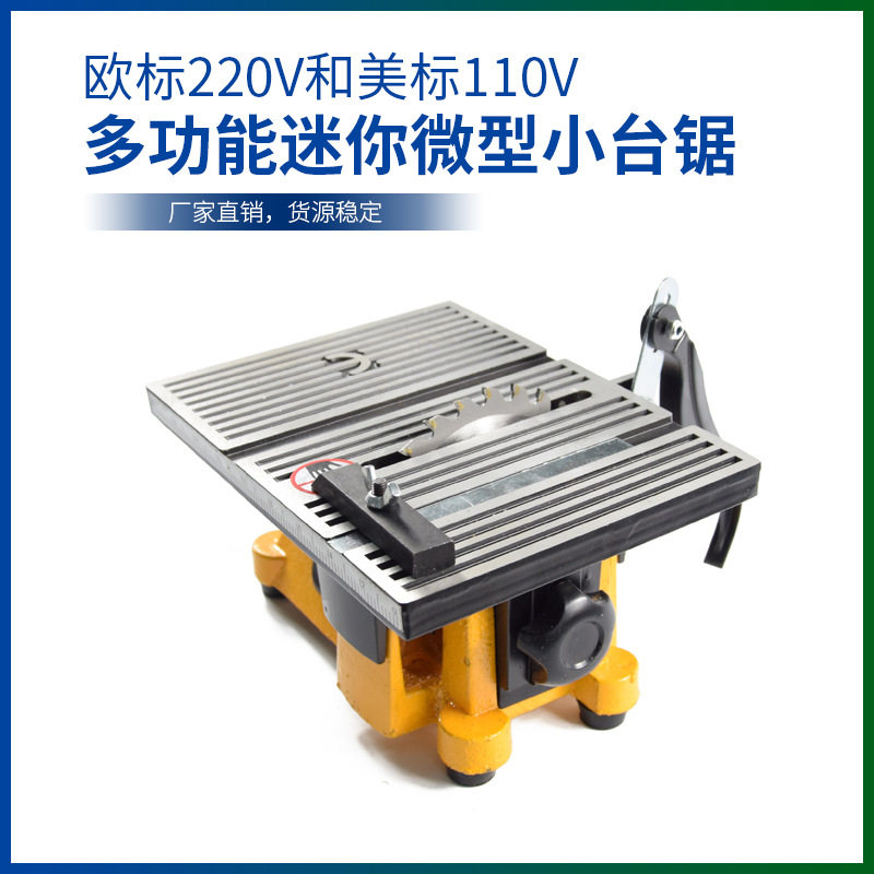 多功能桌面迷你微型小台锯木工电锯小型切割机批发