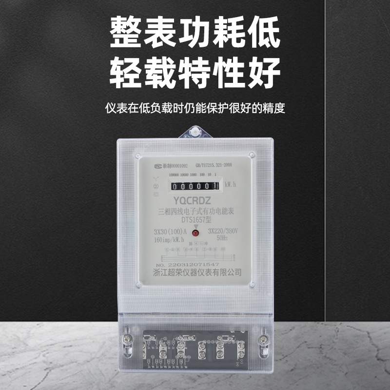 电子式三相电表电度表DTS透明带互感器380V电量显示电能表仪表
