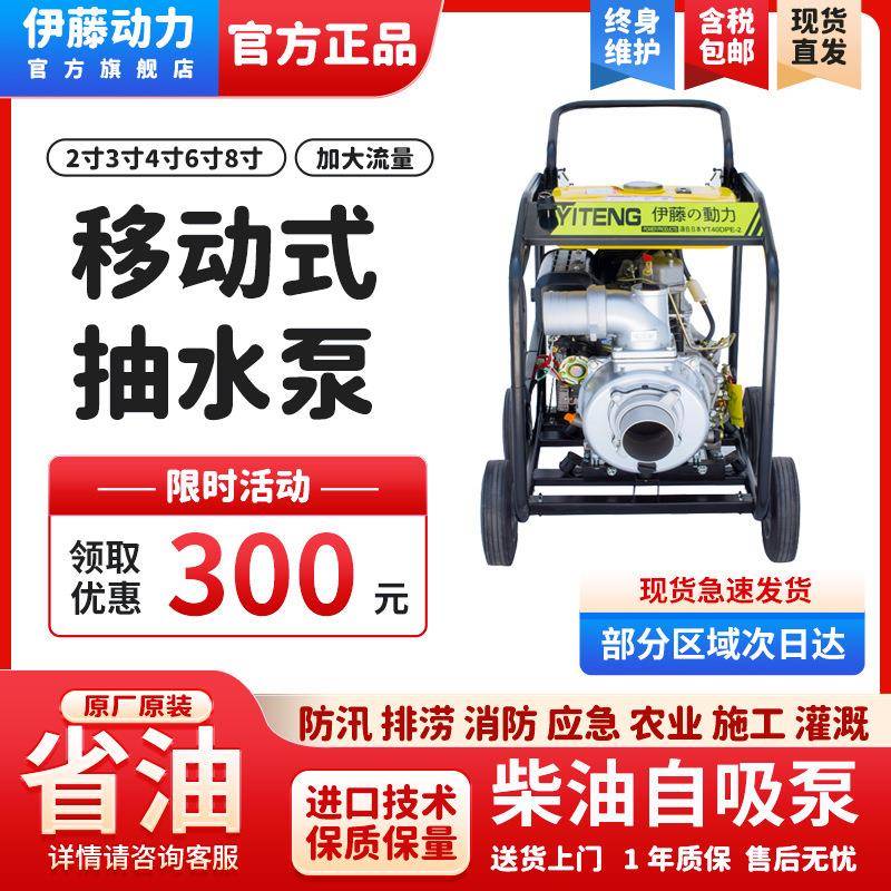 YT30DPE-2/YT40DPE-2两用移动便携式柴油抽水泵防汛应急抢险泵3寸