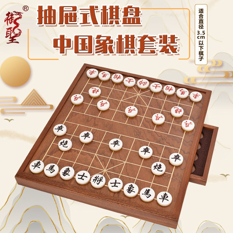 御圣中国象棋盘套装收纳式棋盘中号家用入门教学