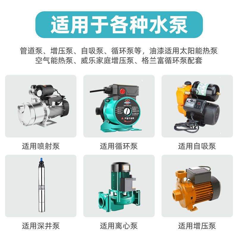 水泵水流压力开关增压泵热缺水保护开关电子智能可调全自动控制器