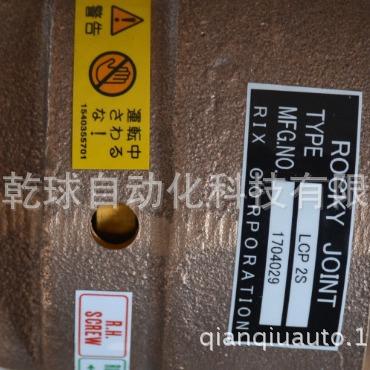 供应MAZAK机床RIXROCKYJOINT旋转接头LCHD3/4S