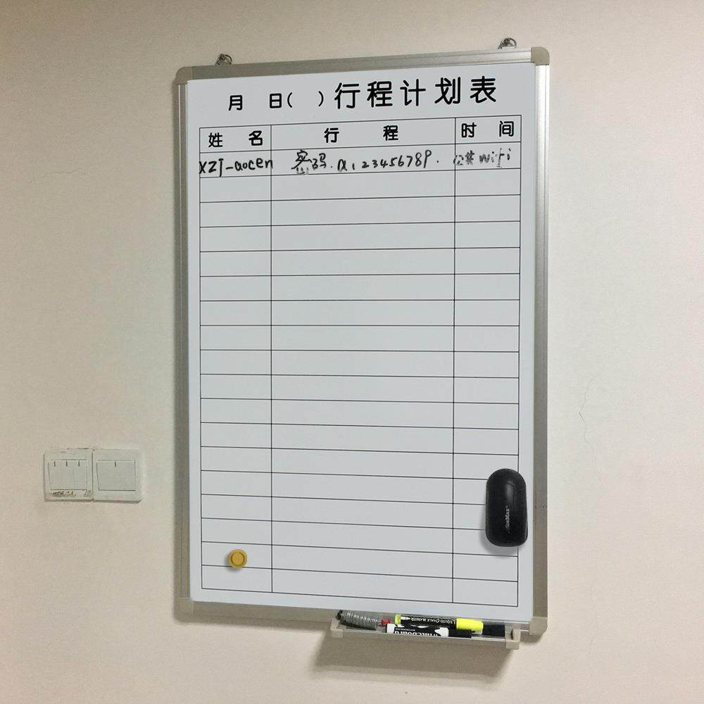 挂式白板车间办公室看板挂壁行程计划表丝印表格磁性白板