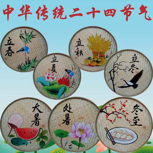 四节节气簸箕墙壁手绘十四二十四画二十幼儿振兴挂件农耕文化幼儿