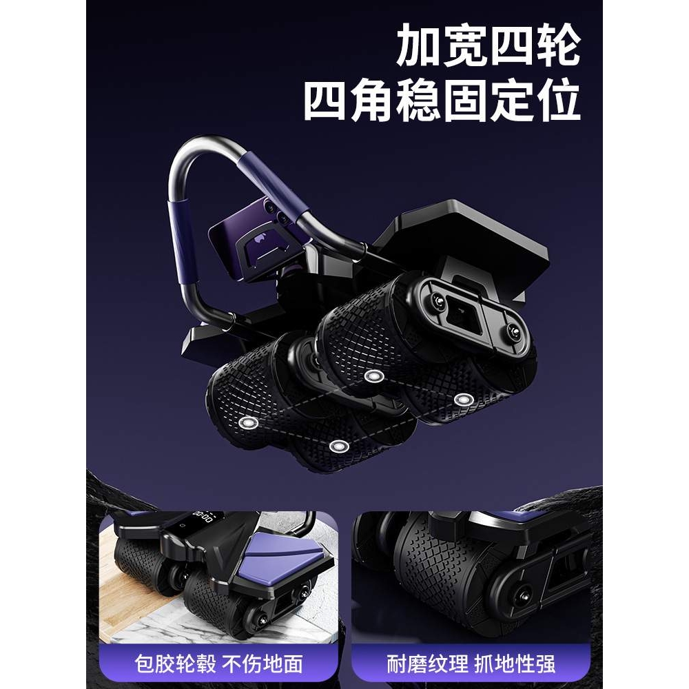 健腹轮四轮专业级肘撑式四轮自动回弹男士女士收腹减腹练腹肌神器