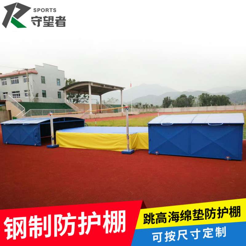 移动跳高防护棚 钢制防水棚 海绵垫防护棚 不锈钢防护棚订作