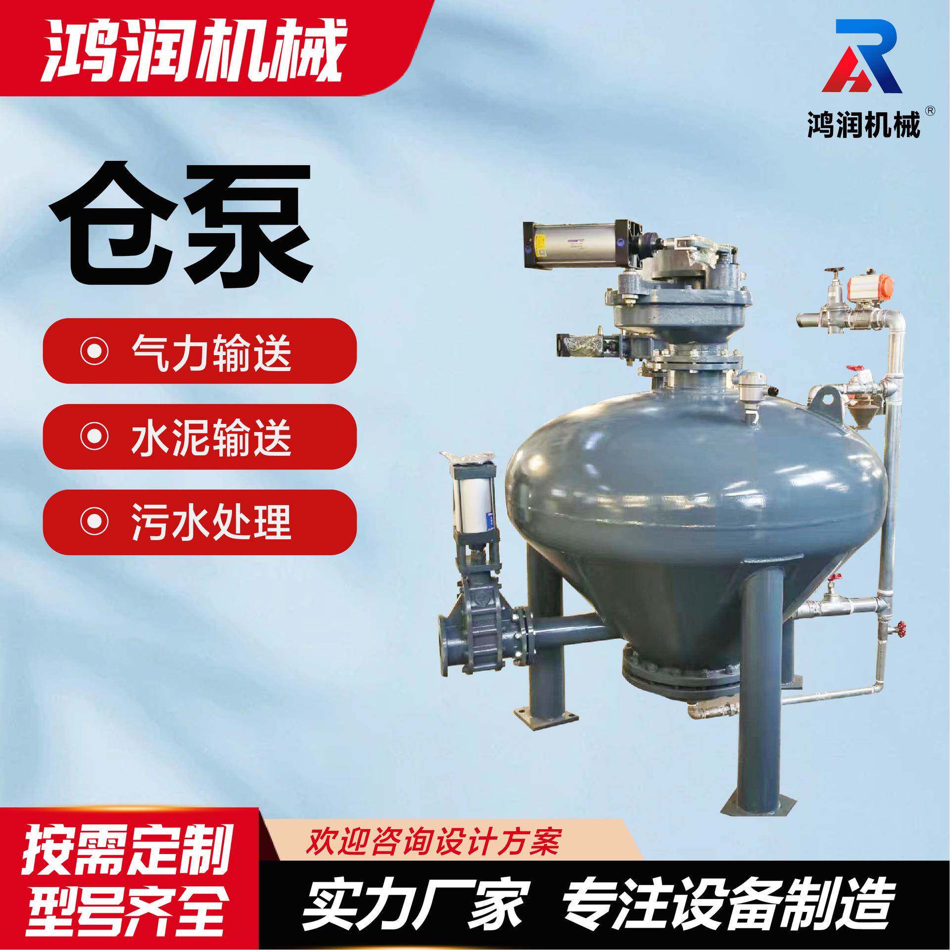 PLC控制气力输送仓泵粉煤灰粉体物料浓相式输送AV泵高压仓泵配件