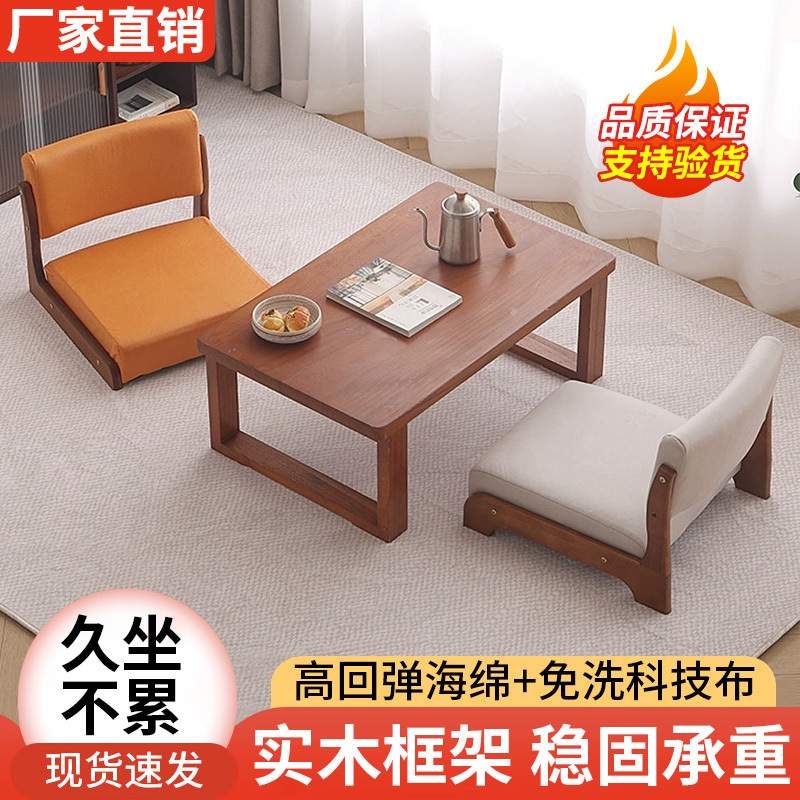 床上椅子榻榻米座椅日式靠背凳子实木飘窗坐地和室椅无脚无腿椅子