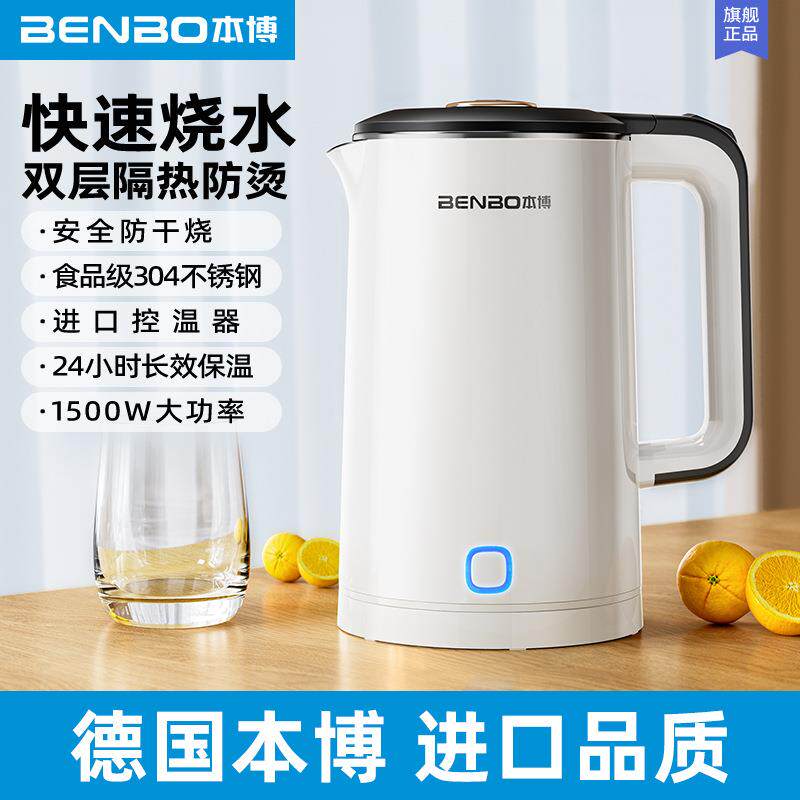 德国本博电热水壶家用不锈钢保温一体烧水壶自动断电大容量开水壶