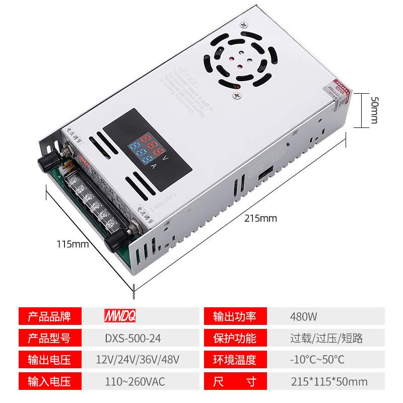 DXS-500开关电源0-48v直流500w数显可调0-24v充电0-36V0-60V0-80V