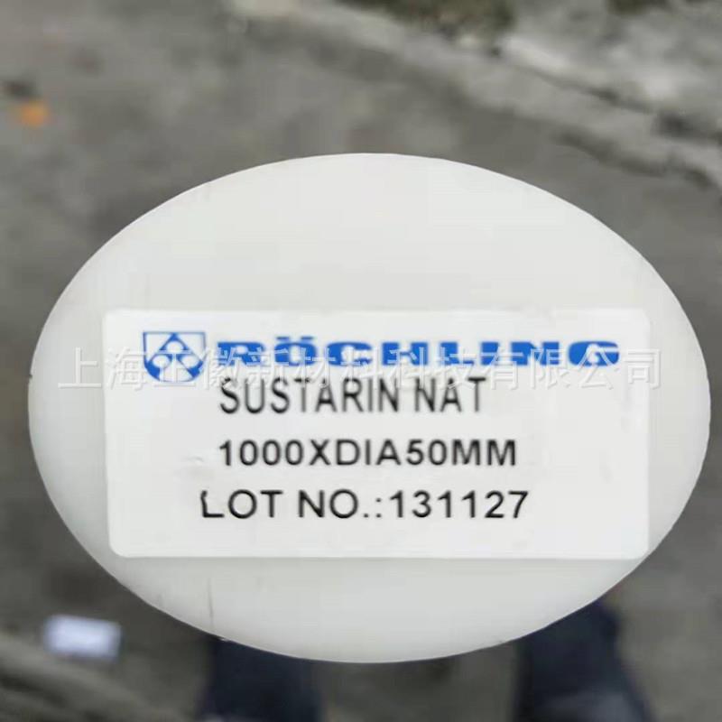 德国POM棒进口POMC棒白色聚甲醛棒赛钢棒