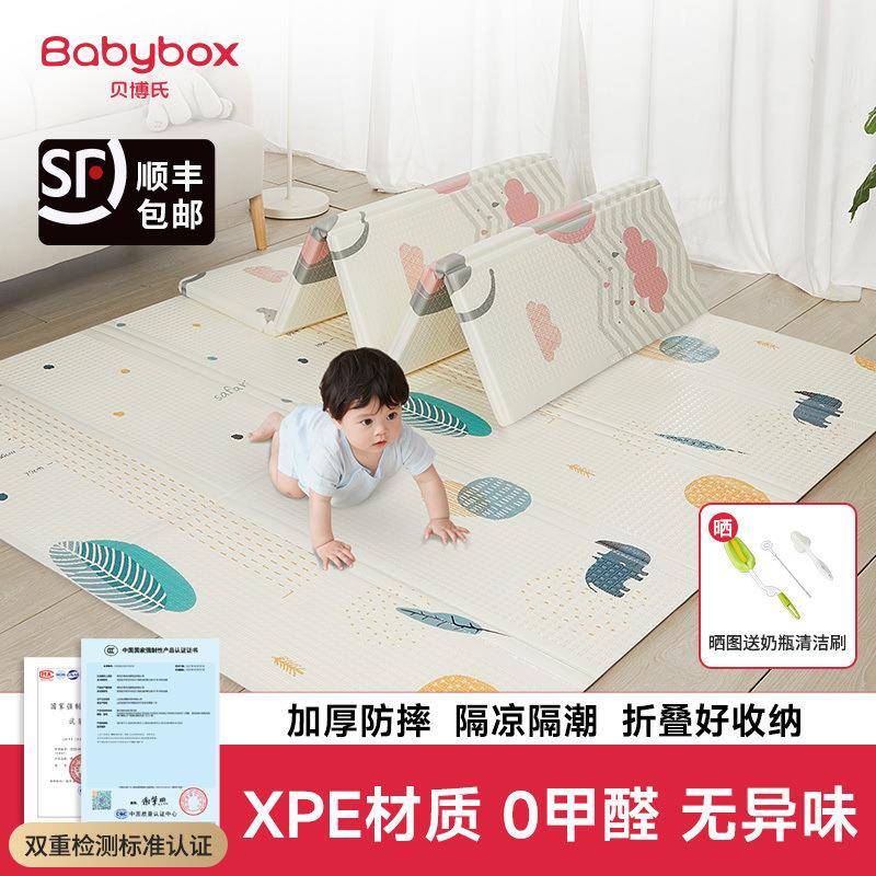 贝博氏babybox爬行垫宝宝家用客厅XPE可折叠爬爬垫婴儿童地垫铺垫