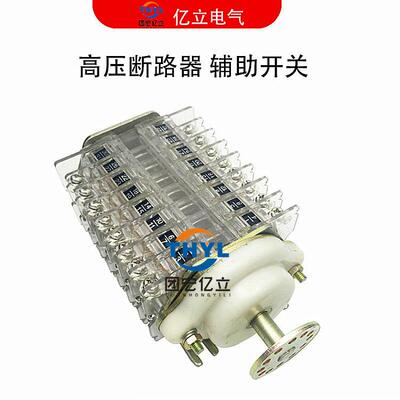 F6-16I/WF6-16IIK/WB辅助开关F6-16I/W2F6-16I/L