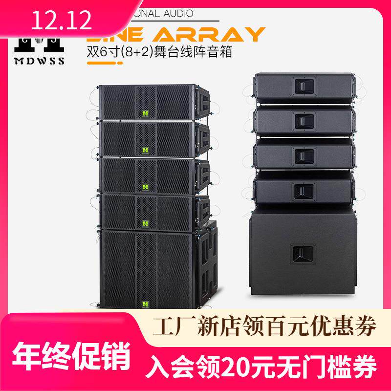 防水线阵音响套装双6寸舞台婚庆演出户外双8寸双10寸防水线阵音箱