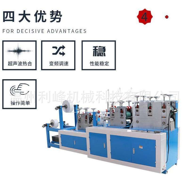 4S店维修汽车保护套机 一次性垫座套生产机台 塑料方向盘套设备