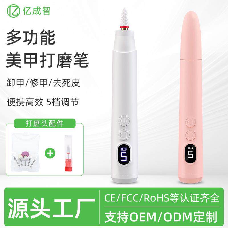 电动美甲打磨器小型卸甲打磨机修甲磨指甲工具打磨笔磨甲神器