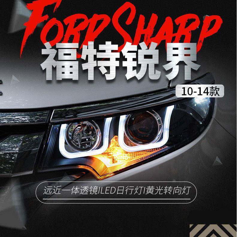 适用于福特10-14进口锐界大灯总成改装LED日行灯双光透镜氙气大灯