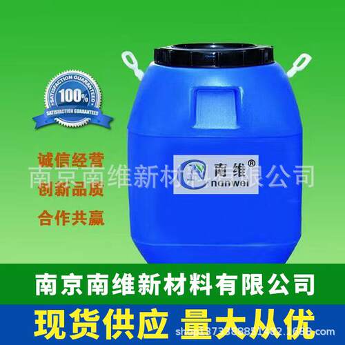 供应水性复合胶EVA布料皮革海绵复合胶南京南维胶水