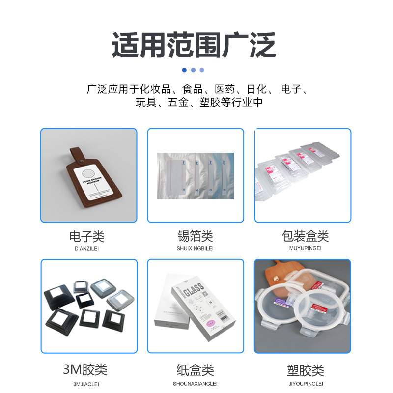 平面贴标机吸塑盒书本盒子预制菜打标真空包装产品标签机条码