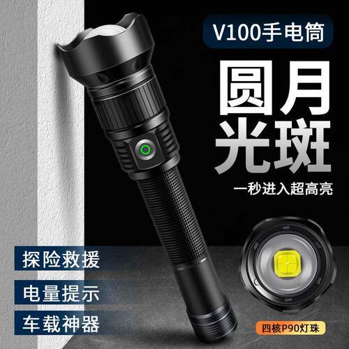 2021新款V100手电筒P90灯珠调焦大功率远射USB充电18650铝合金
