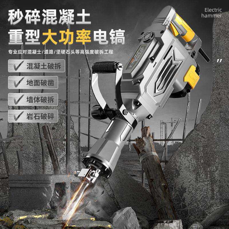 欧莱德大功率重型电镐电锤多功能混凝土专用95电动两用风镐冲击钻