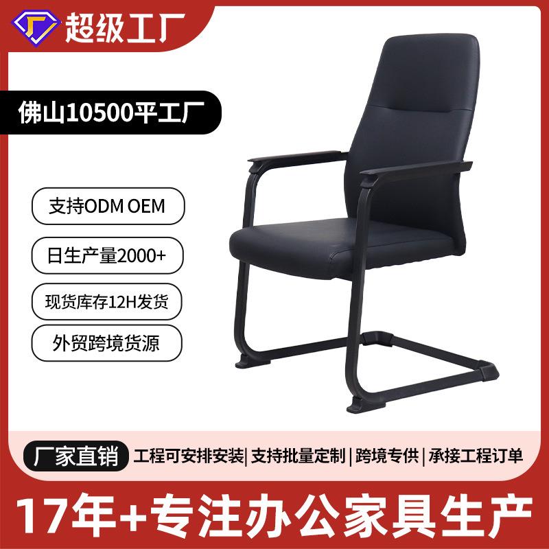 简约弓型职员电脑椅会议室办公椅家用书房休闲椅棋牌室靠背升降椅