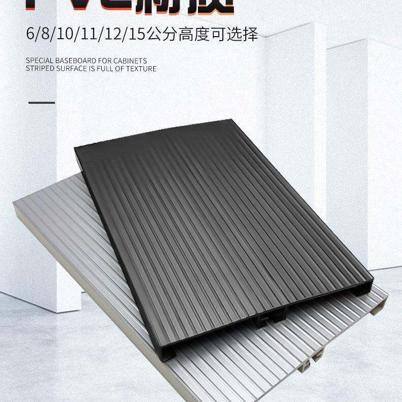 橱柜家用五金PVC加厚可弯曲踢脚板厨房防水踢脚线挡水板整根