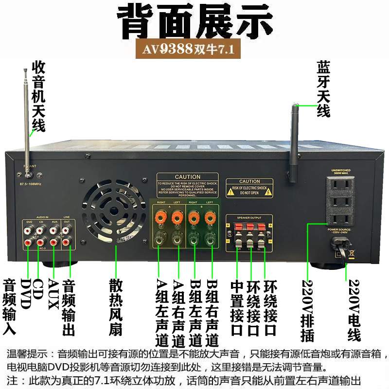 starklok AV-9388BT新款动态频谱长屏款功放机7声道大功率HIF功放