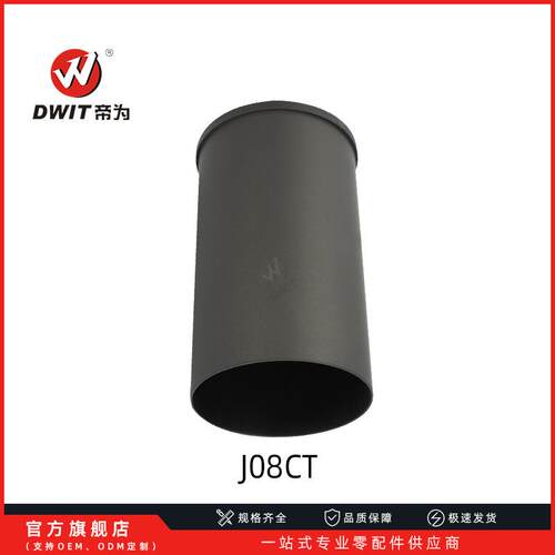 生产供应各类缸套适用于HINO工程机械配件J08CT缸套