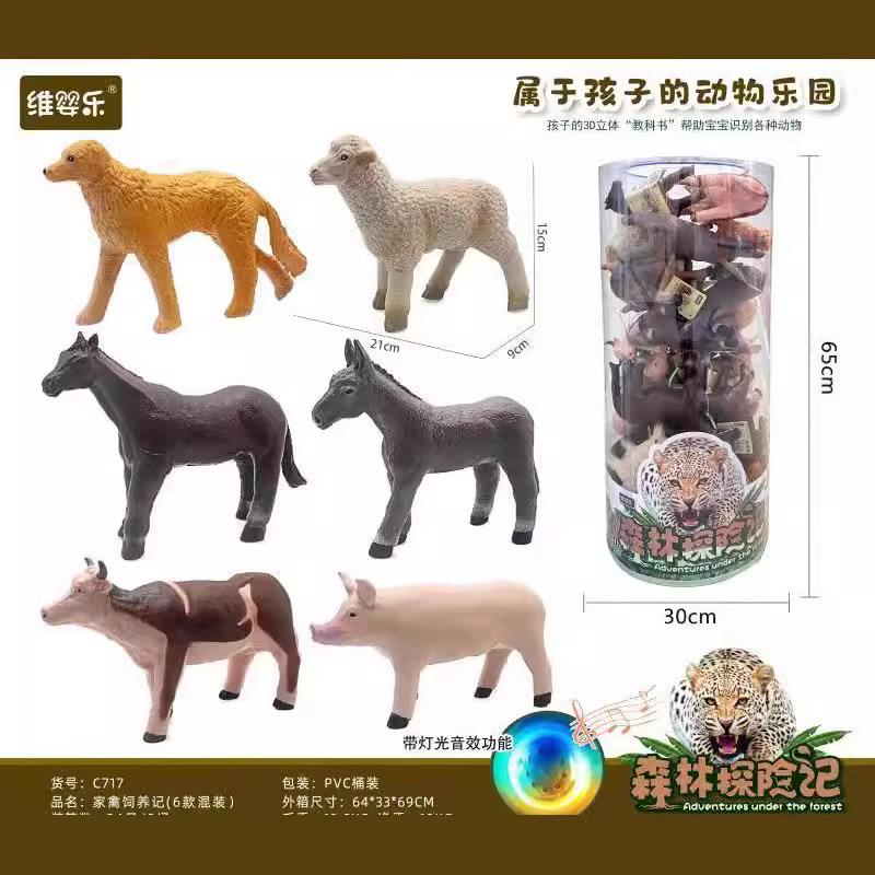 农场动物模型儿童家禽玩具带灯光音效牧场猪牛马羊狗套装早教认知