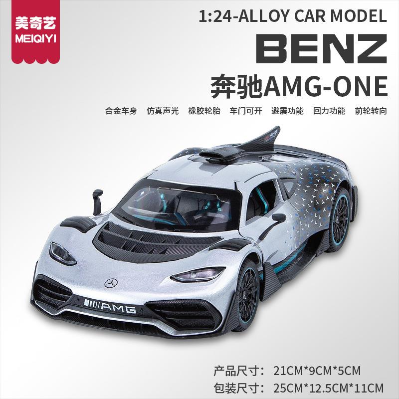 仿真车模奔驰amg超跑车one合金小汽车模型儿童玩具车男孩摆件收藏图片