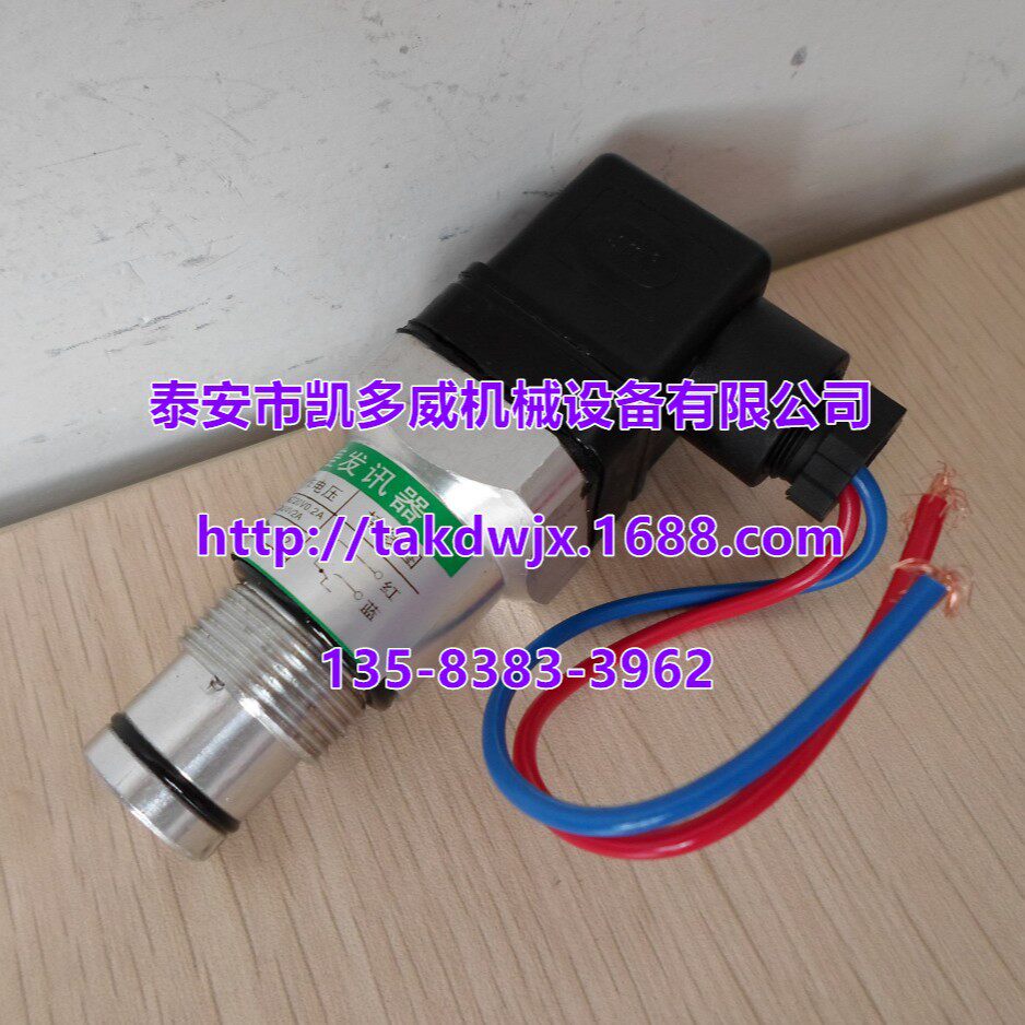 复盛空气压缩机油过滤器压差开关发讯器指示器9324322-22011-A