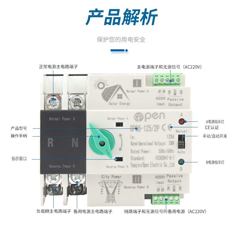 双电源自动转换开关2P 3P 4P 125A两路ATS应急电源不断电切换开关
