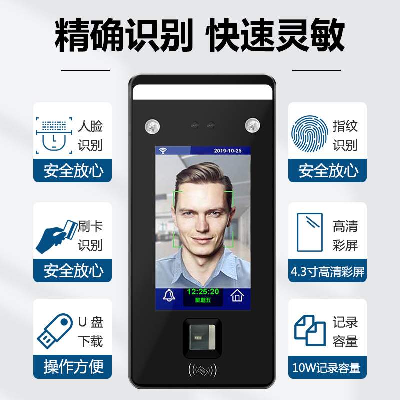 DAK动态人脸识别门禁智能电磁锁指纹密码刷卡刷脸考勤门禁一体机