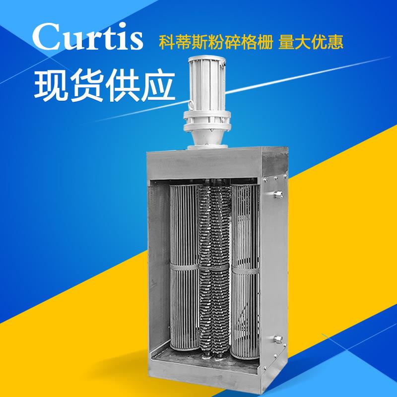 粉碎格栅粉碎式格栅除污机304材质粉碎除污机不锈钢粉碎格栅