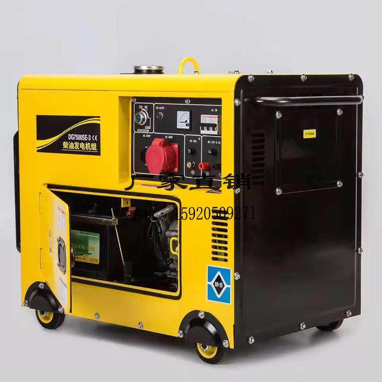 5000W家用小型柴油发电机静音款移动3/5/6千瓦8kw单三相220v/380V