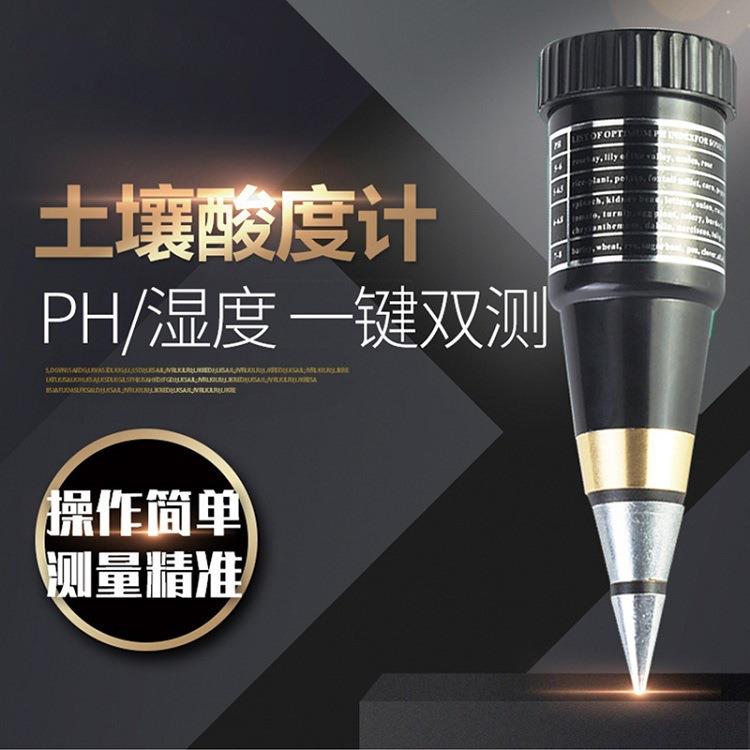 拓普供应东北云南四川贵州农农业花卉土壤酸碱度测试计PH计水分酸